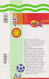 کتاب فرهنگ دانش آموز انگلیسی-فارسی انتشارات مدرسه